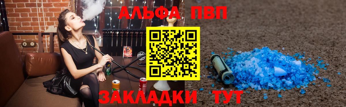 наркота  Вход с VPN  Alpha PVP Crystall  A PVP VHQ  Калининград  A-PVP крисы CK  Альфа ПВП 