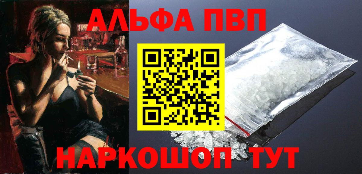 APVP Crystall Калининград