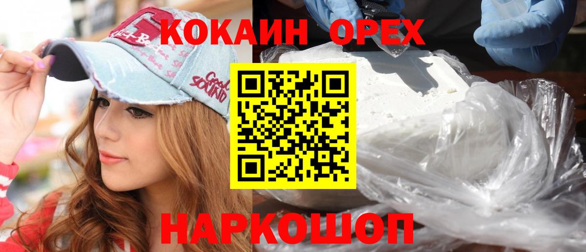 Cocaine Перу Калининград