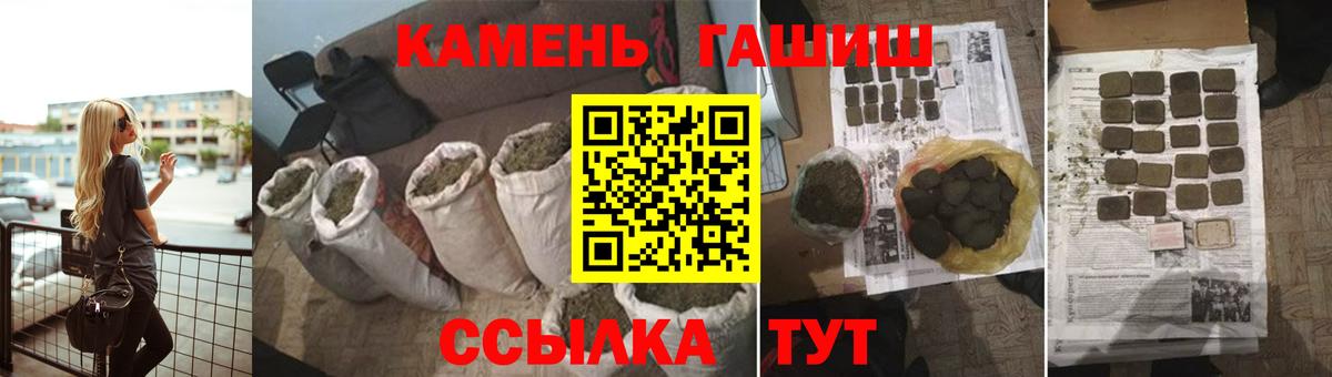 Гашиш Premium Калининград