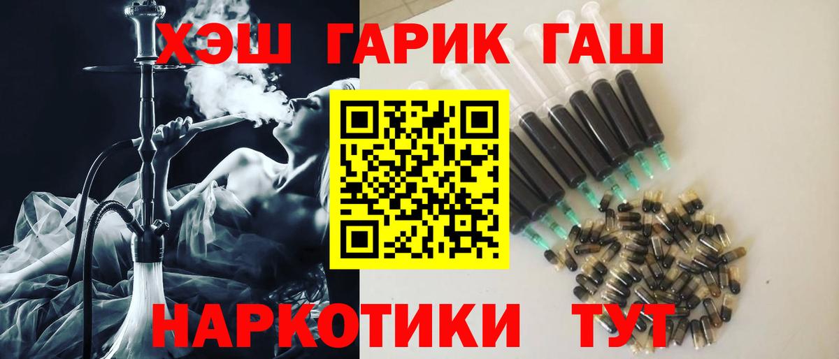 Гашиш  Вход с VPN  Калининград  Гашиш гашик  ГАШИШ VHQ 