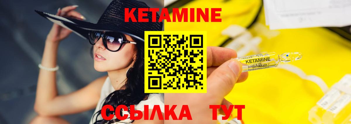Кетамин VHQ  Вход с VPN  Калининград 