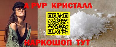 альфа пвп Кунгур