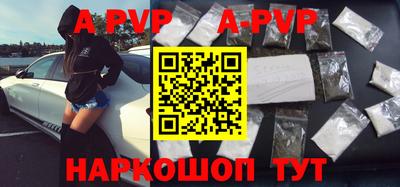 альфа пвп Кунгур