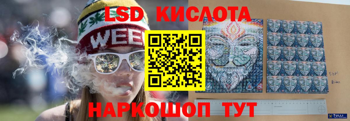 LSD-25 экстази ecstasy Калининград