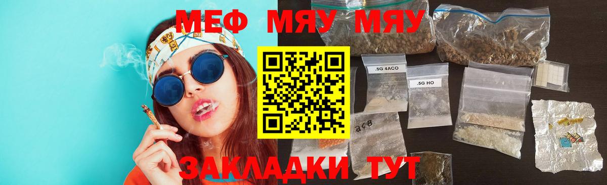 Меф  Меф mephedrone  Вход с VPN  Мефедрон 4 MMC  Калининград 