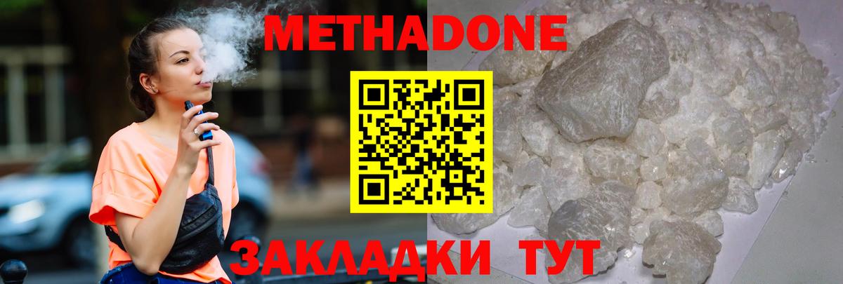 МЕТАДОН VHQ  даркнет официальный сайт  Калининград  Метадон VHQ  Вход с VPN 
