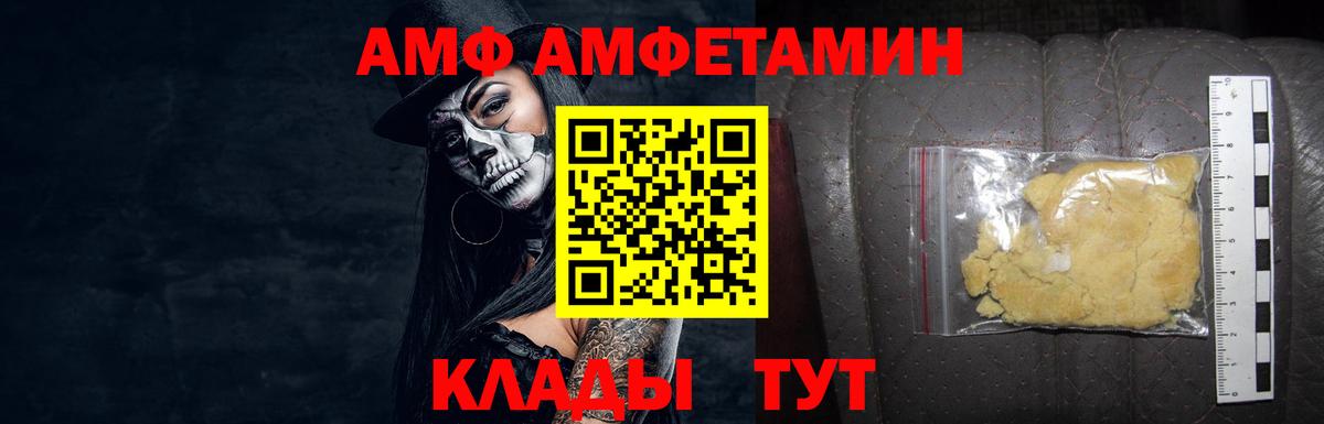 Метамфетамин кристалл Калининград