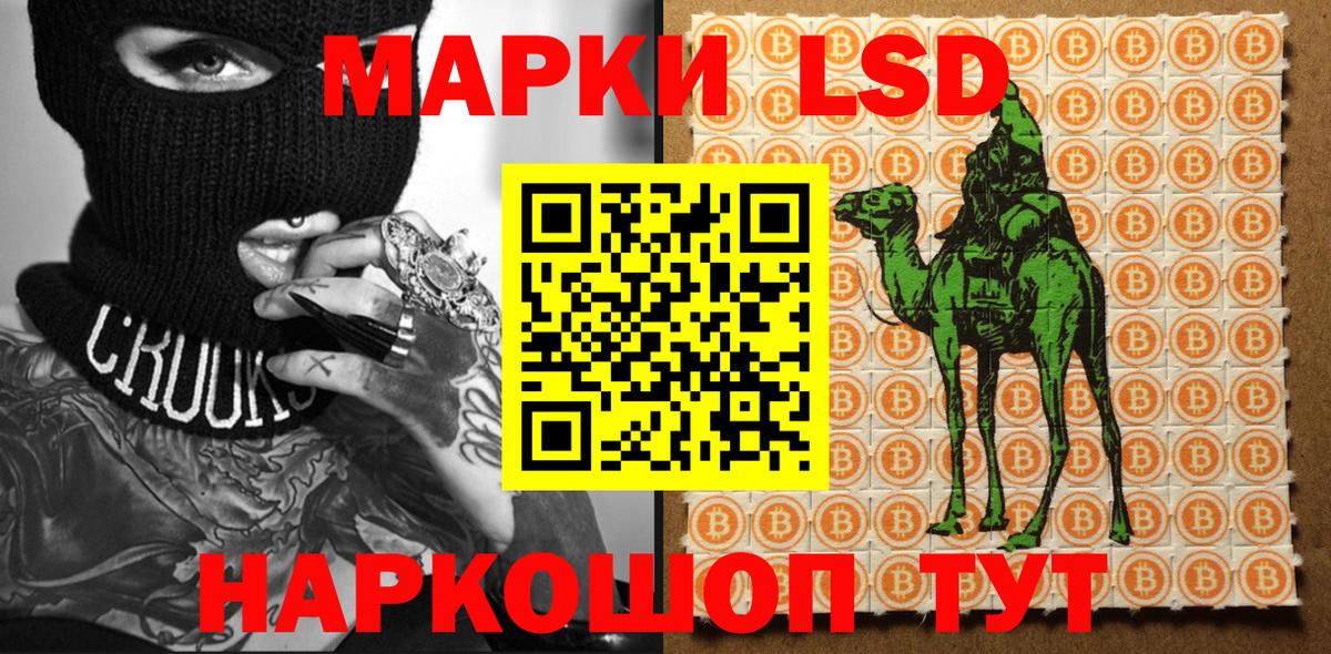 Наркотические марки 1,8мг Калининград