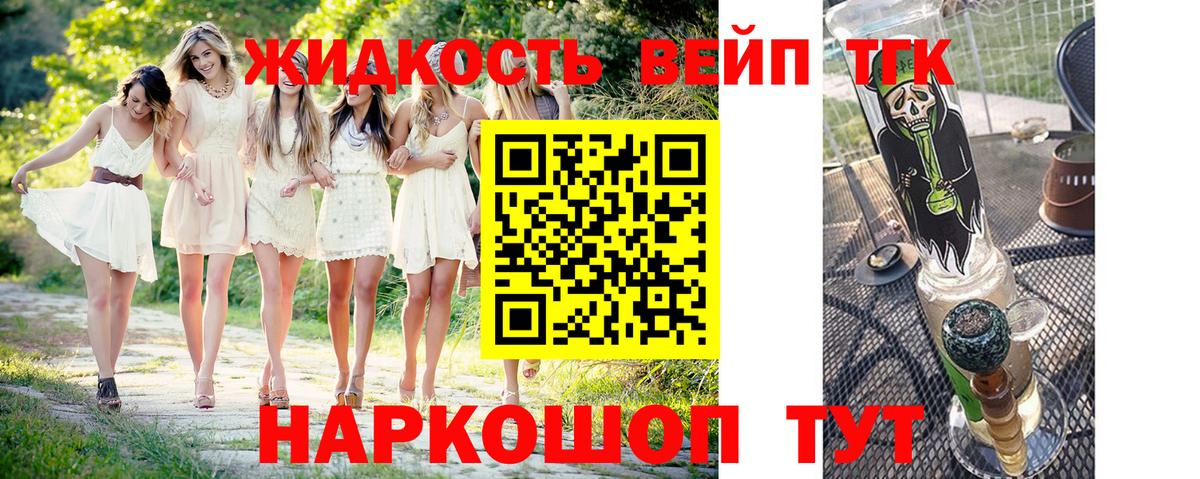 Дистиллят ТГК Wax  Вход с VPN  Дистиллят ТГК концентрат  Калининград 